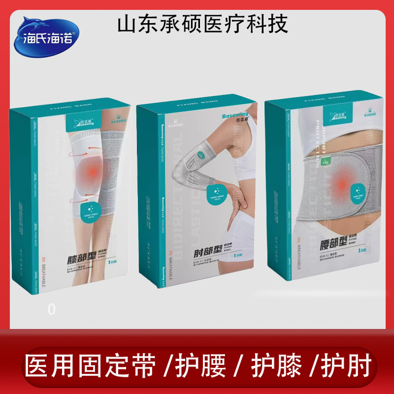 Haishi Hainuo Medical Waist Fixed Belt Knee Joint Leg Pads Elbow Pads Waist Pads Men and Women Warm Fixed Belt