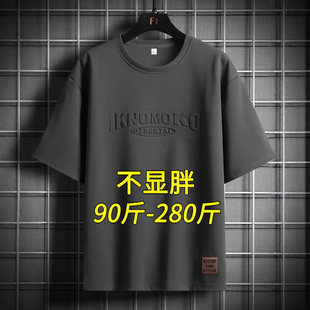 Men's Summer 2026 New Loose Fit Plus Size Short-Sleeve T-Shirt for Big and Tall Men