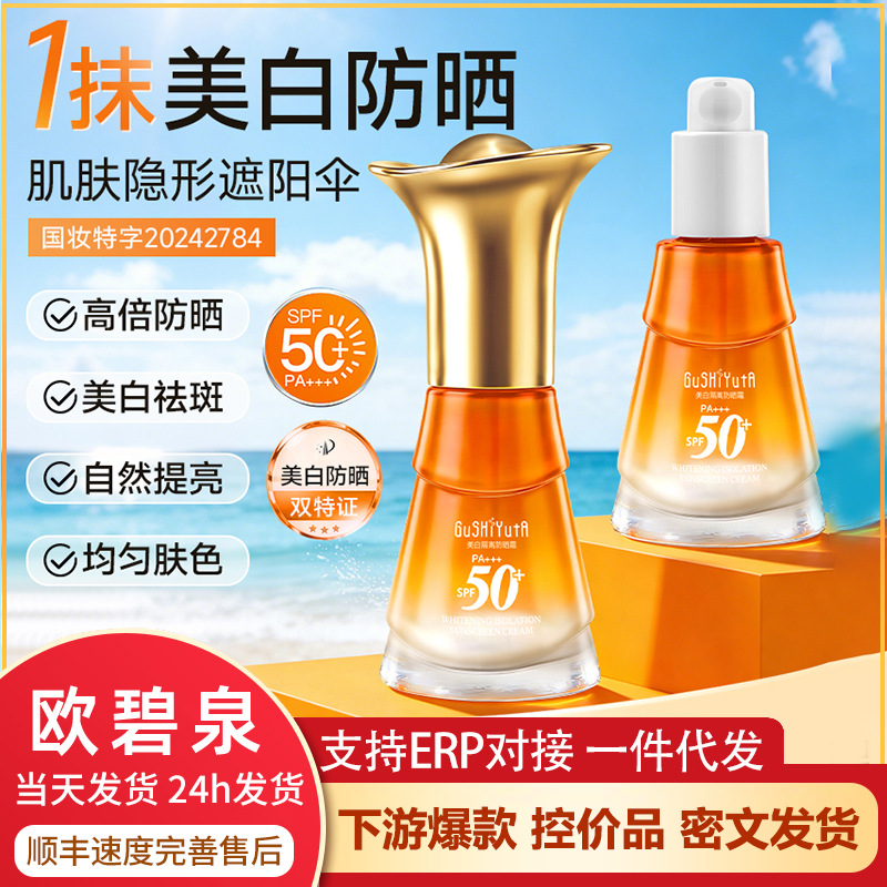 Story and Her Story: Whitening Isolation Sunscreen for Summer Spf50 Pa+++ Uv Protection Outdoor Portable Isolation Cream