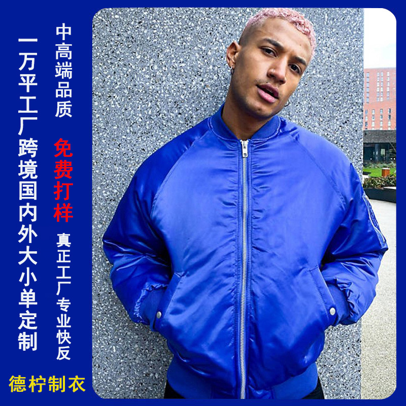 Manufacturer of Men's Flight Jackets, Customized Double-Layer Thickeneded Stand-Up Collar Zipper Baseball Uniforms, Mid-To-High-End Workwear, Sample Drawing