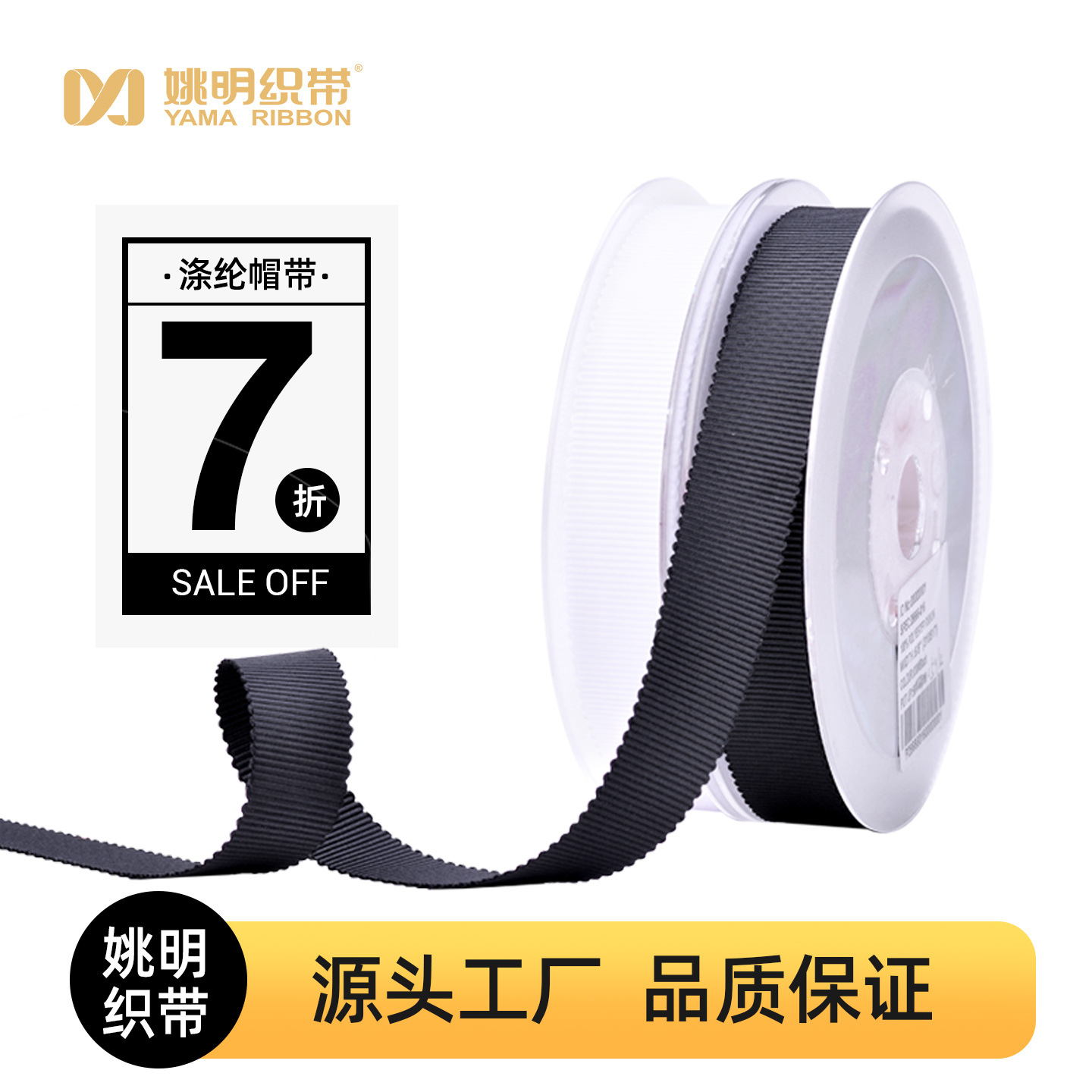 Yao Ming Black and White Polyester Webbing, Garment Accessories, Windbreaker Placket, Wave Pattern Neckline Edging Webbing