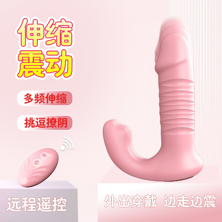 Wireless remote control wearing penis vibrator female sex toys telescopic jumping egg female masturbator wholesale