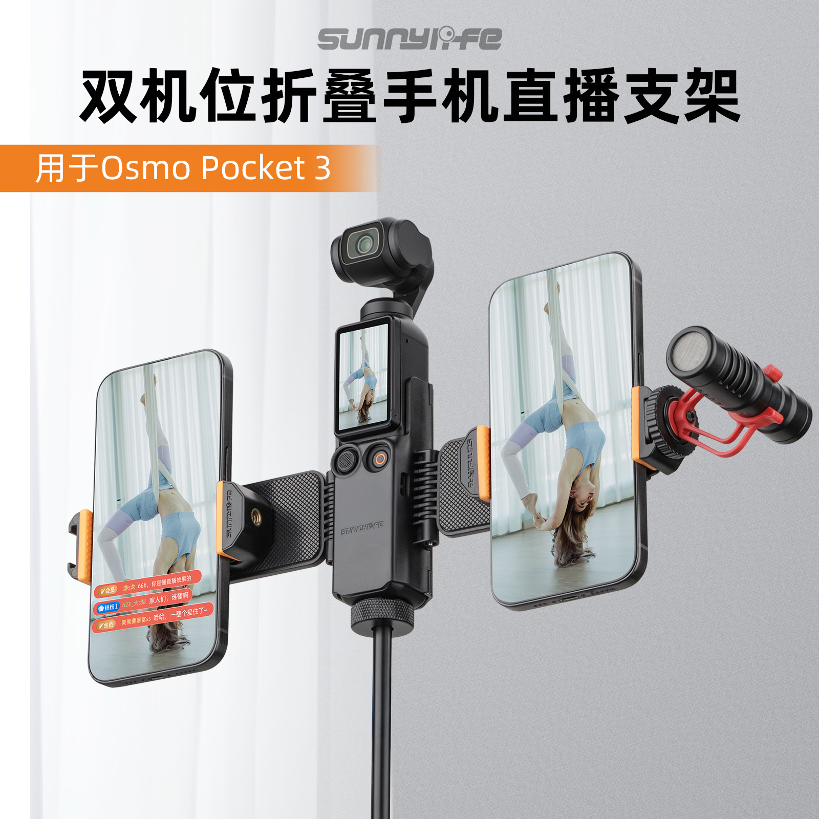 Sunnylife Osmo Pocket4/3 Mobile Live Streaming Stand with Multiple Phone Slots for Live Streaming Cold Shoe Accessories