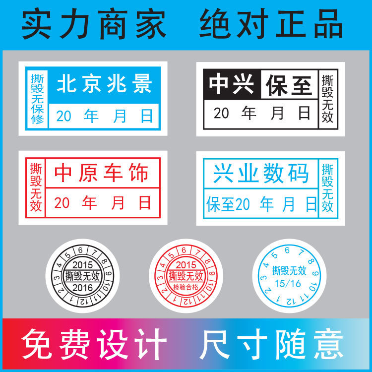 Fragile Label Warranty Trademark Seal Anti-Tamper Anti-Tear Void Sticker Adhesive Label Printing Anti-Counterfeiting Sticker