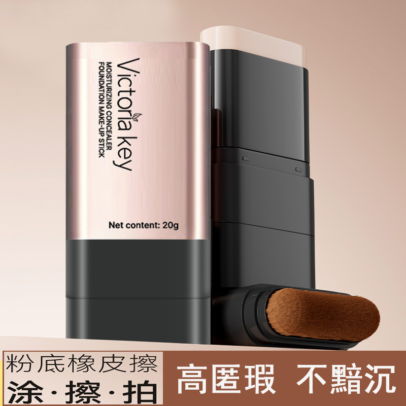 Double Head Foundation Stick with Brush Shine Foundation Stick Eraser Concealer Stick Waterproof Sweat-proof Foundation Cream No Makeup