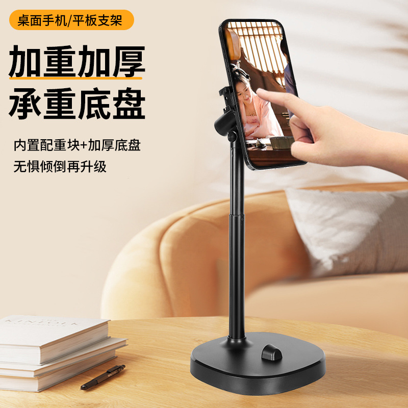 New Desktop Minimalist Phone Stand for Mobile Phone Photography, Live Streaming, and Watching Shows, Multifunctional Universal Overhead Shooting Stand with Adjustable Height