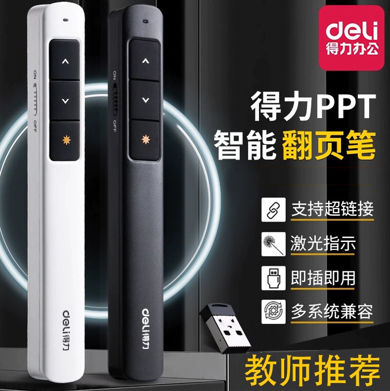 Deli 2802 Laser Projection Presentation Pen Ppt Page Turning Pen Remote Control Pen Digital Pen Pointer Page Turner Teaching Pen
