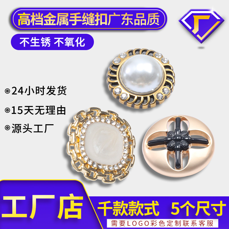Factory direct metal button suit coat clothing pattern diy handmade small fragrant hand sewing button alloy button