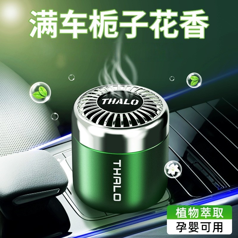 Gardenia Car Aromatherapy Car Solid Fragrance Special High-end Fragrance Car Perfume Lasting Fragrance for Men and Women