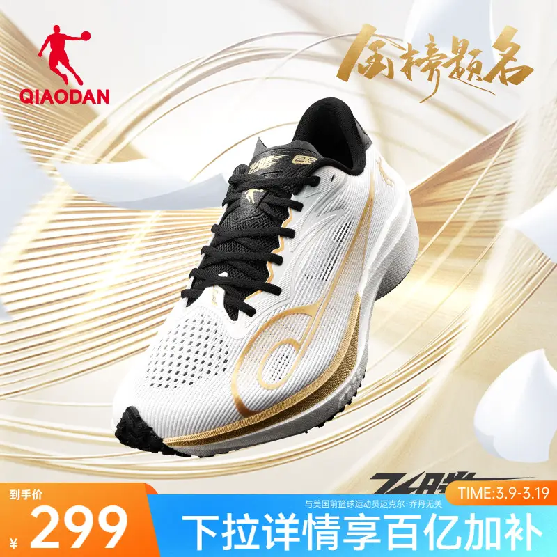 Jordan Feiteng 2.0丨Field High School Entrance Examination Physical Test Running Shoes Men's Racing Training Student Running Shoes Men's and Women's Sports Shoes