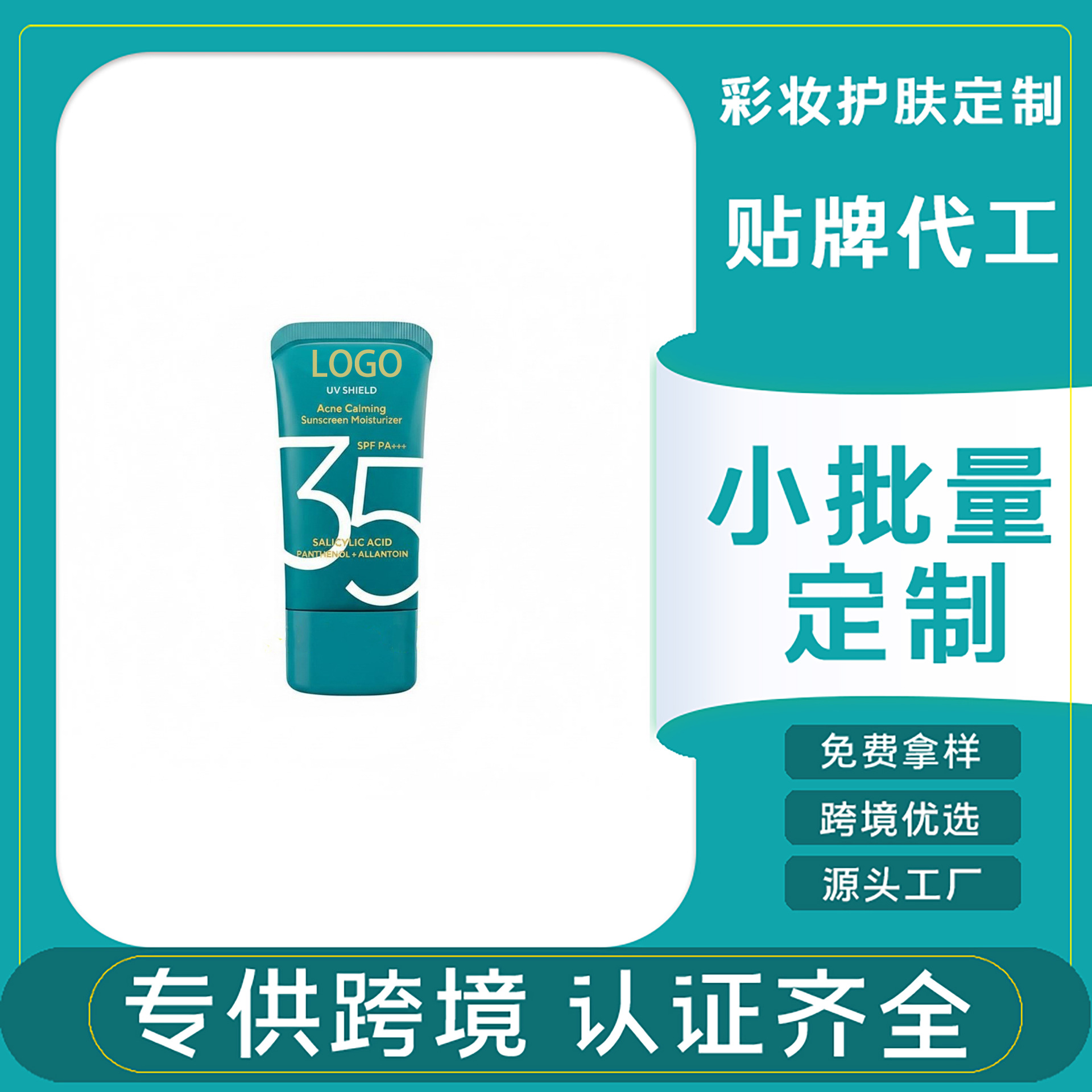 Indonesian Cross-Border Tk Popular Anti-Acne Moisturizing Soothing Sunscreen Cream Temu High-Protection Refreshing Protective Lotion Manufacturer Customization