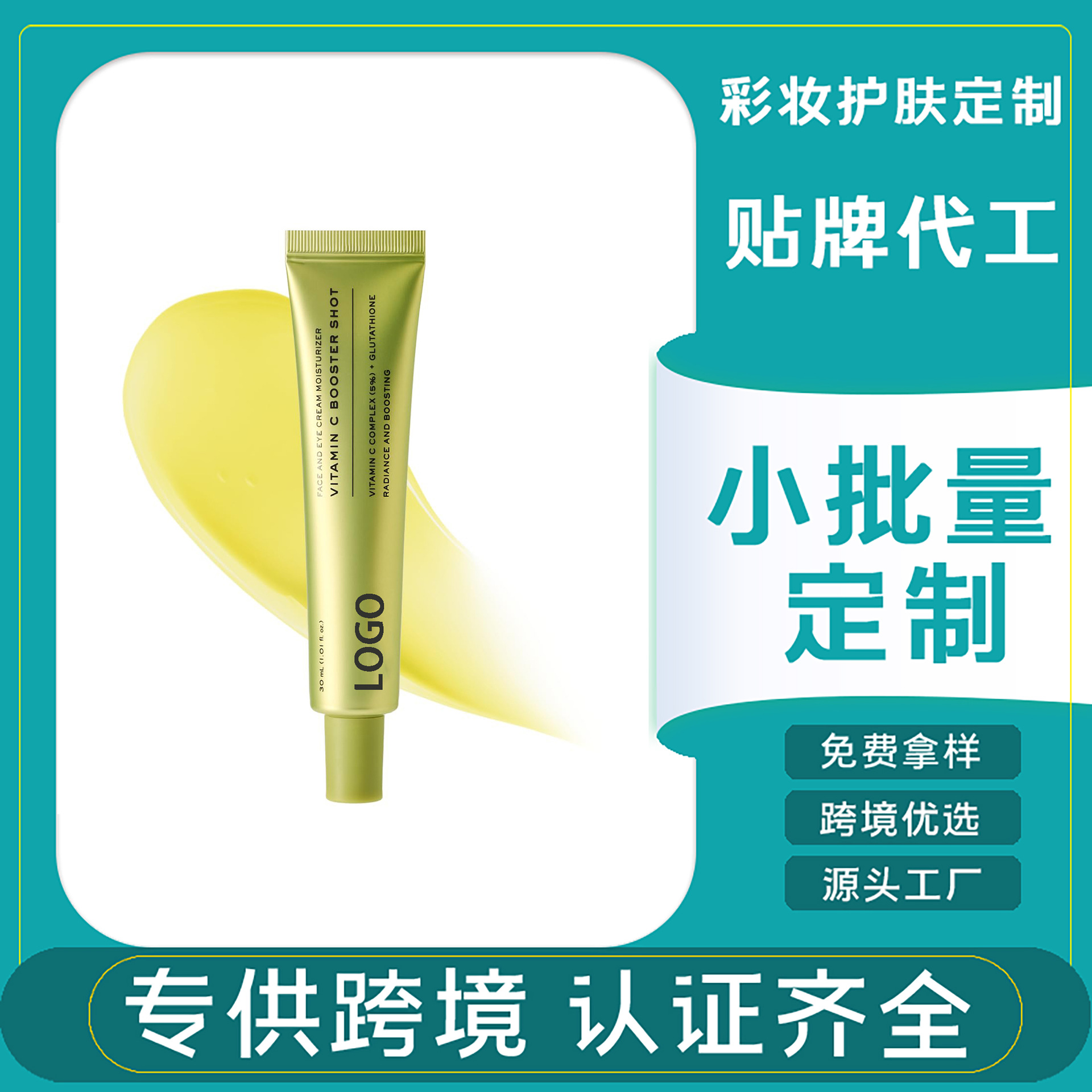 Cross-Border Tk Specializes in Supplying Vitamin C Booster Shot, a Vitamin C Enhancing Serum, with Source Customization