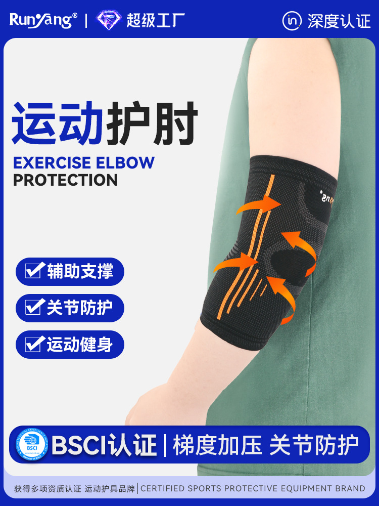 Cross-Border Outdoor Sports Protective Elbow Pads for Men and Women, Cycling Fitness Anti-Collision Arm Sleeves, Extended Nylon Sports Protective Gear