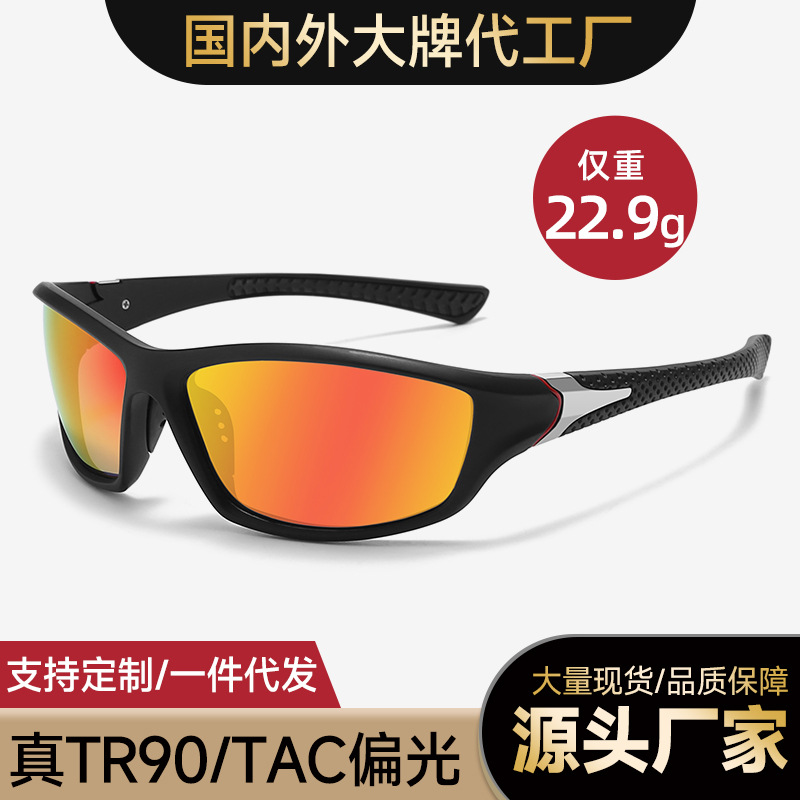 Cross-border New Outdoor Sports Colorful Polarized Sunglasses for Men and Women P007 Driving Windproof Night Vision Sunglasses