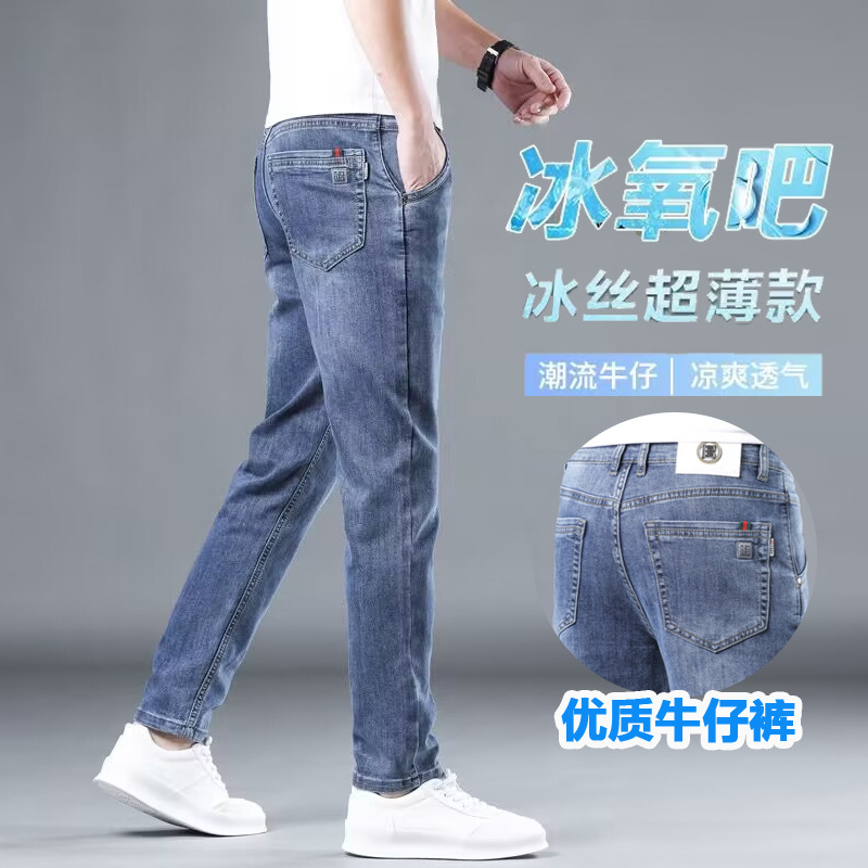 2024 Summer thin washed Ice Silk jeans men's summer slim fit casual straight stretch long pants men