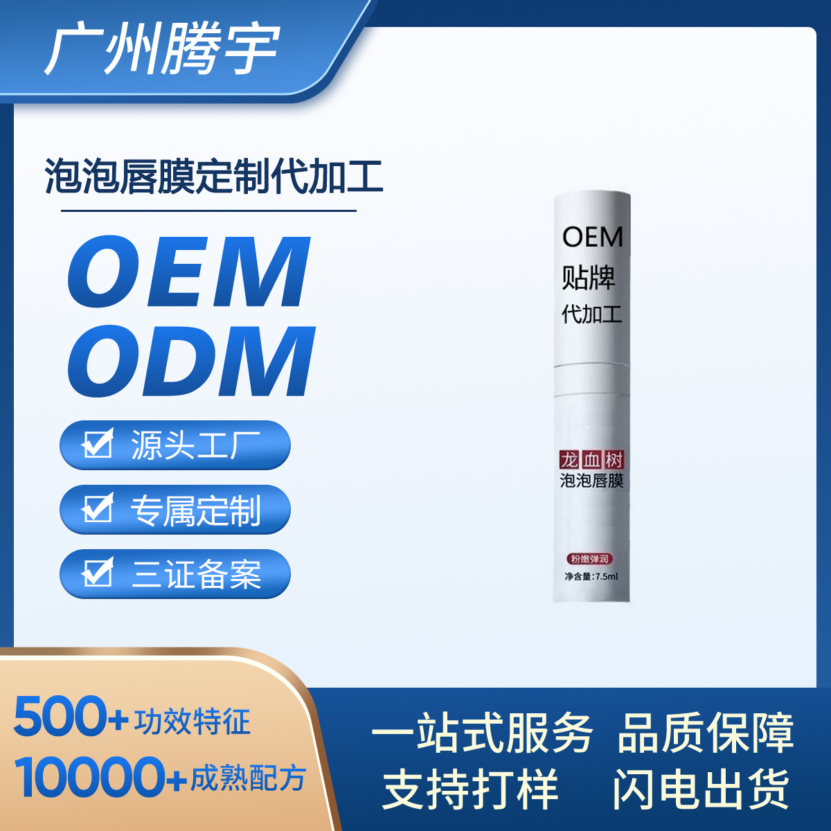 Douyin's Same Style Customized Dragon Blood Tree Bubble Lip Mask to Reduce Lip Lines, Hydrate and Moisturize Pouty Lips, Lip Care Oem