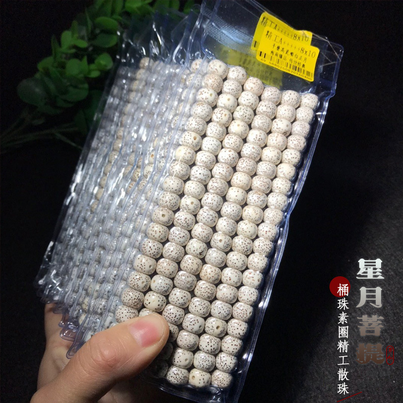 Natural Hainan Xingyue Bodhi Beads Semi-finished Xingyue Scattered Beads Multi-circle Beads Cultural Play Accessories Unisex