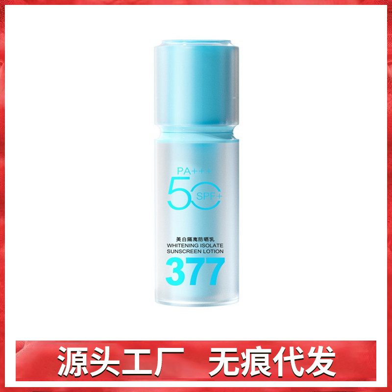 Leadr Whitening Isolating Sunscreen Lotion Spf50+ Waterproof, Sweatproof, Uv Protection, Refreshing and Long-Lasting Watery Sunscreen Cream