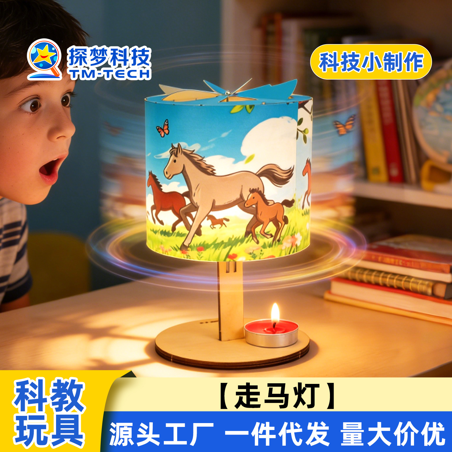 Revolving Lantern Kindergarten Primary School Students' Science and Technology Small Projects Creative Experiments Stem Maker Material Kits Educational Toys
