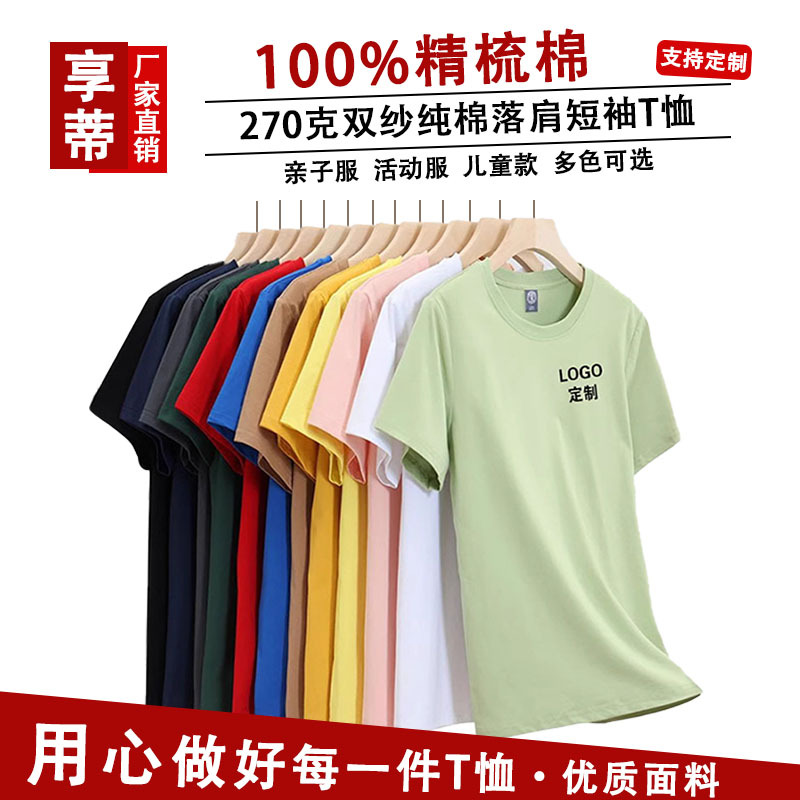 270g Trendy Brand Ins Double Yarn Pure Cotton Short-Sleeve T-Shirt in Earth Tones, Drop Shoulder Men's Solid Color T-Shirt Wholesale