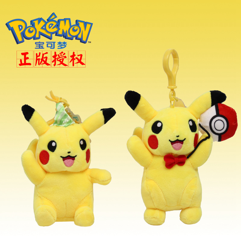 Baokemeng Genuine Pikachu Plush Pendant New Pikachu Balloon Happy Party School Bag Keychain Pendant