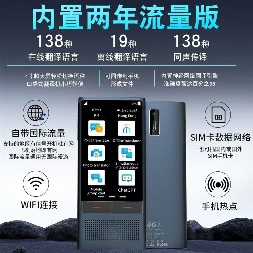 Cross-Border 4g Smart Translator, Vietnamese Language Accurate Offline Translator, Russian and Mongolian Translation Pen, Vsim Data
