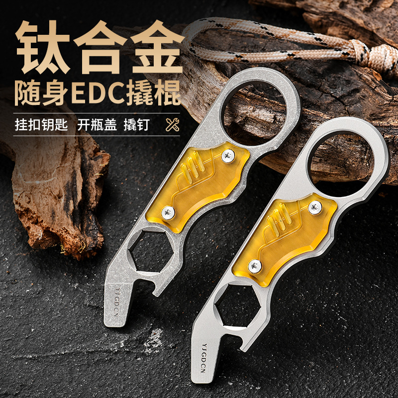 New Spot Titanium Alloy Crowbar, Self-Defense Small Crowbar, Multi-Functional Camping Tool, Bottle Opener with Wrench Function