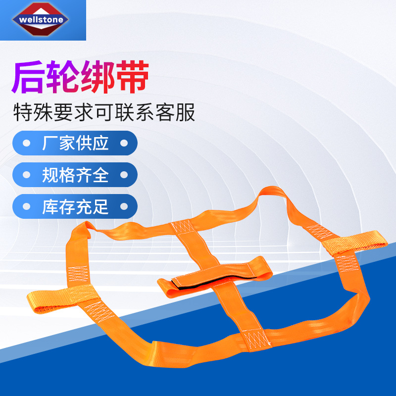 Motorcycle Rear Tire Straps Manufacturer Ready Supply Tire Fixing Straps Trailer Straps