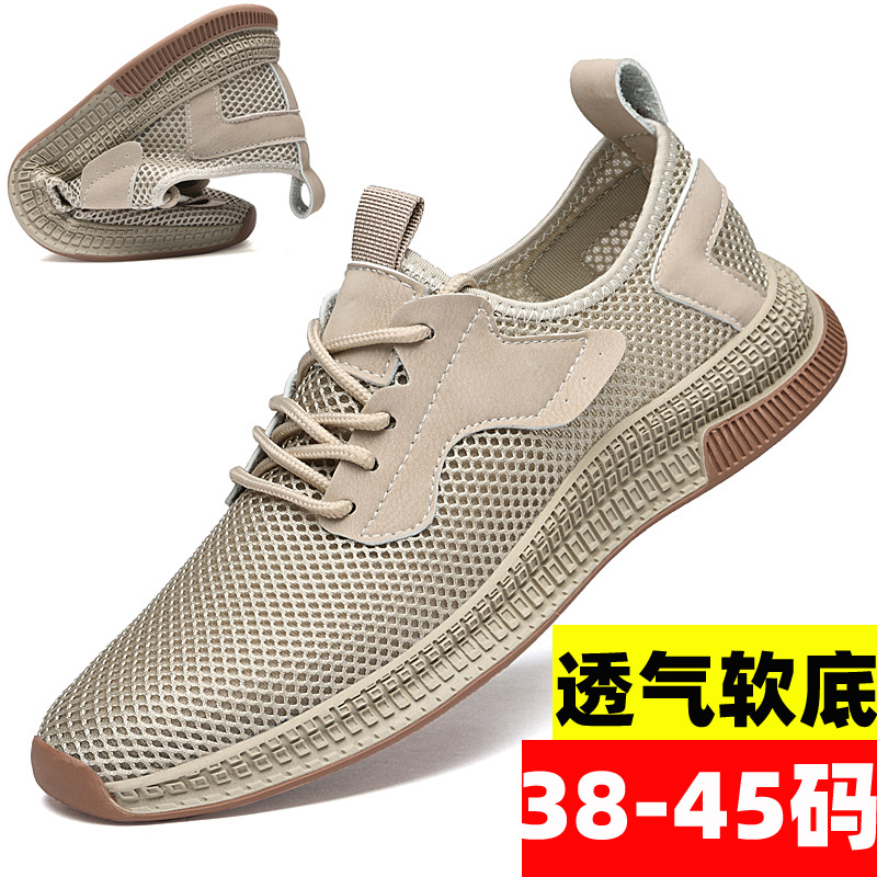 Men's Shoes Summer Hollow-out Mesh Shoes Soft Sole Non-slip Wear-resistant Breathable Casual Shoes Mesh Flying Woven Shoes Summer Mesh Shoes