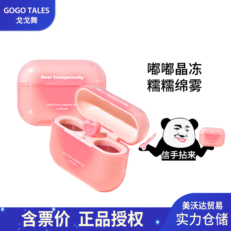 Gogo Dance Double Lip Glaze Mirror Water Lip Honey Lip Mud Nude Lipstick Lip Gloss for Women Not Easy to Fell