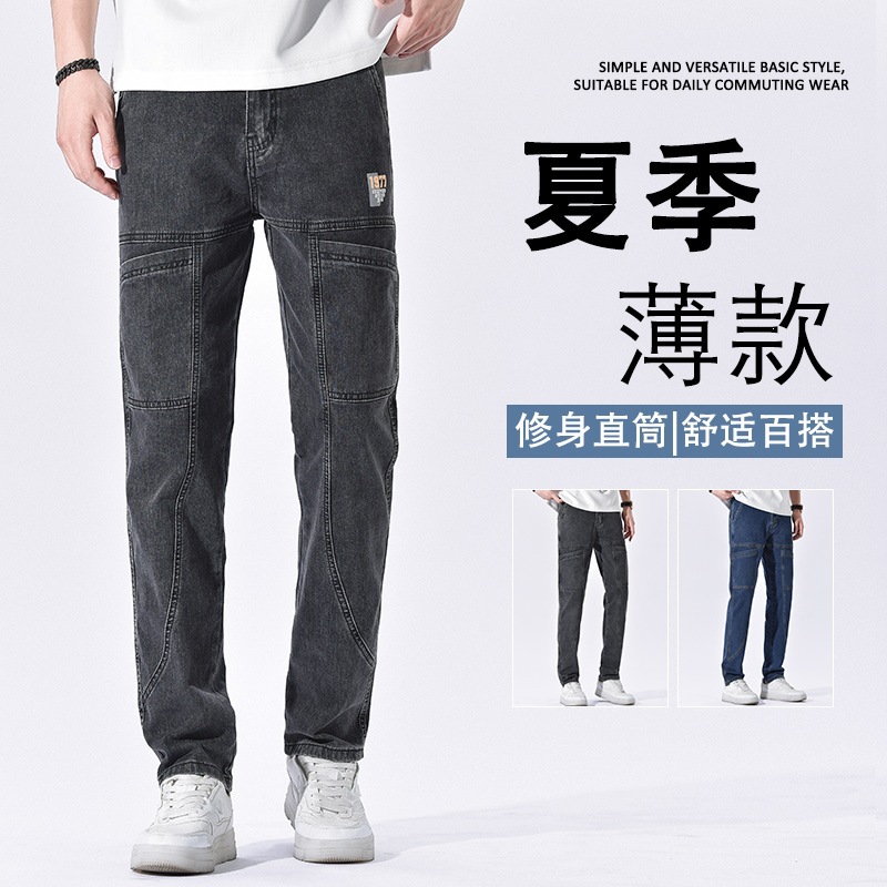 Six-Pocket Jeans for Men, Trendy Versatile Slim-Fit Straight-Leg Casual Summer Stretchy Trendy Brand Thin Long Pants for Men