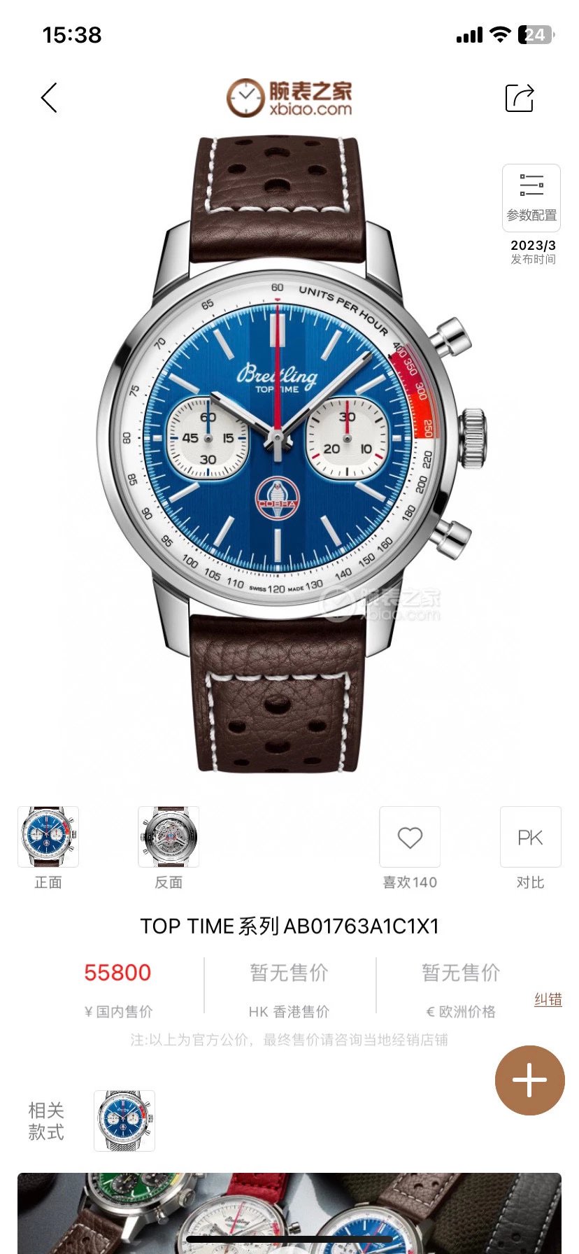Breitling TOP TIME AB01763A1C1X1