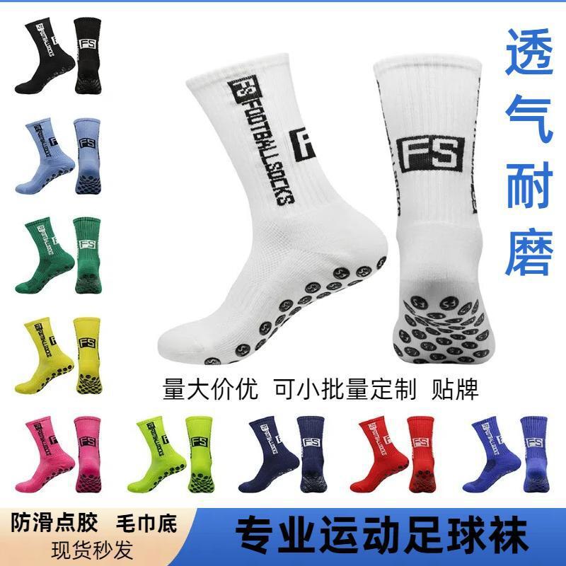 Socks sports football socks sole dispensing non-slip socks men's towel bottom thickened cushioned football socks wholesale QC-foto från 1688 på Qualit.ly