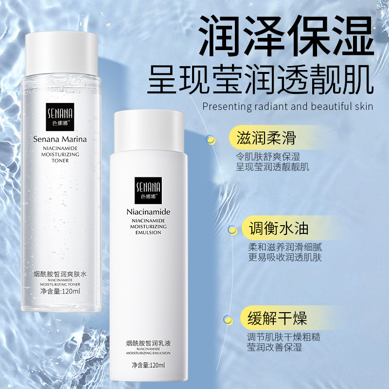 Se Nana Niacinamide Beauty Lotion Moisturizing Skin Hydrating Toner Essence Lotion Water Emulsion Skin Care
