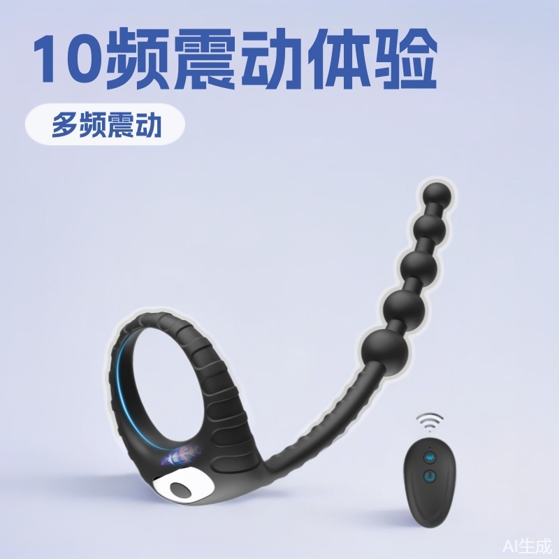 New men's and women's common shock device penis set 10 frequency back court pull bead lock ring sex adult products wholesale generation