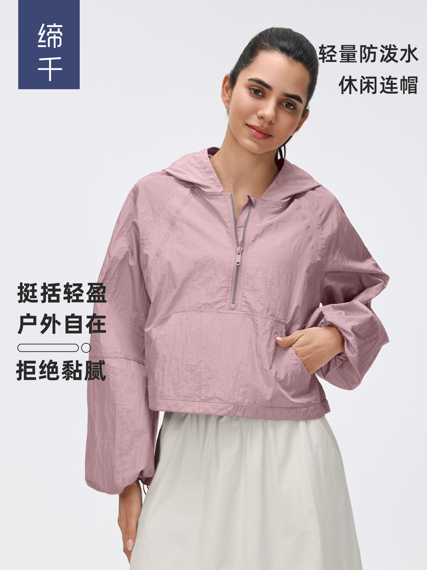 Spring Half-Zip Hooded Sports Windbreaker Women's Short Loose-Fitting Versatile Outdoor Running Fitness Jacket D26004