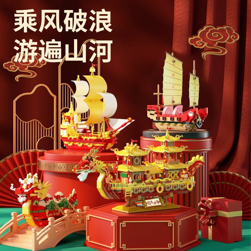 Compatible with Lego Guofeng Dragon Boat Brilliant Architecture Traveling Around the Seas Building Blocks Puzzle Assembled New Year Gift Building Blocks Toys