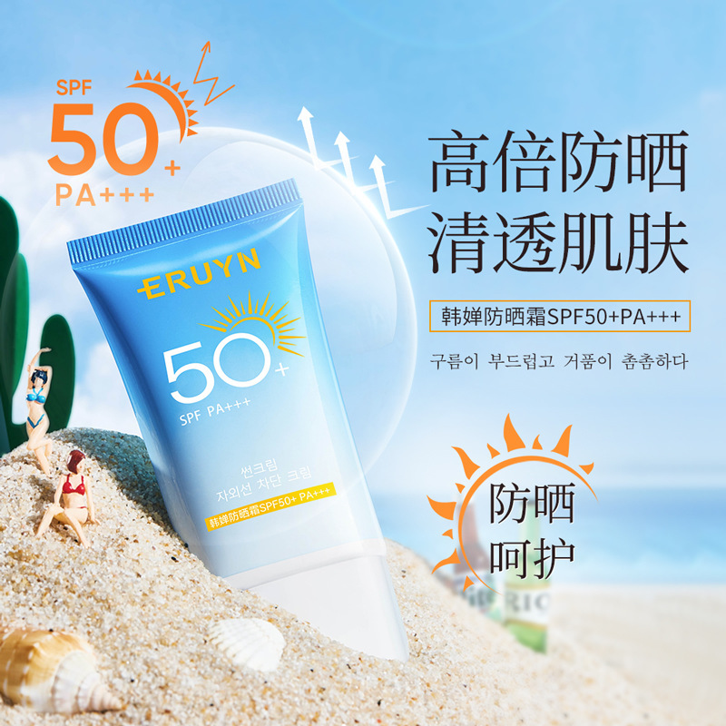 Eruyn Sunscreen 50ml Spf50+ Refreshing Non-Greasy Isolation Protection Uv Sunscreen Lotion Wholesale