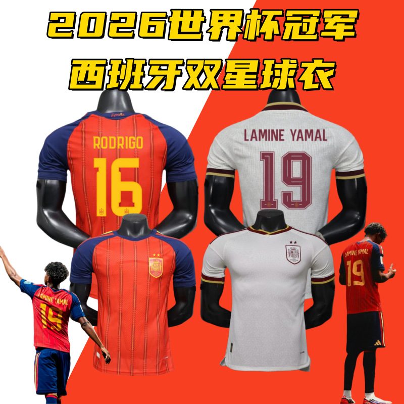 Double Star Spain 2026 World Cup Spanish National Team Champion Jersey Yamal Pedri Football Uniform QC photo from 1688 on Qualit.ly
