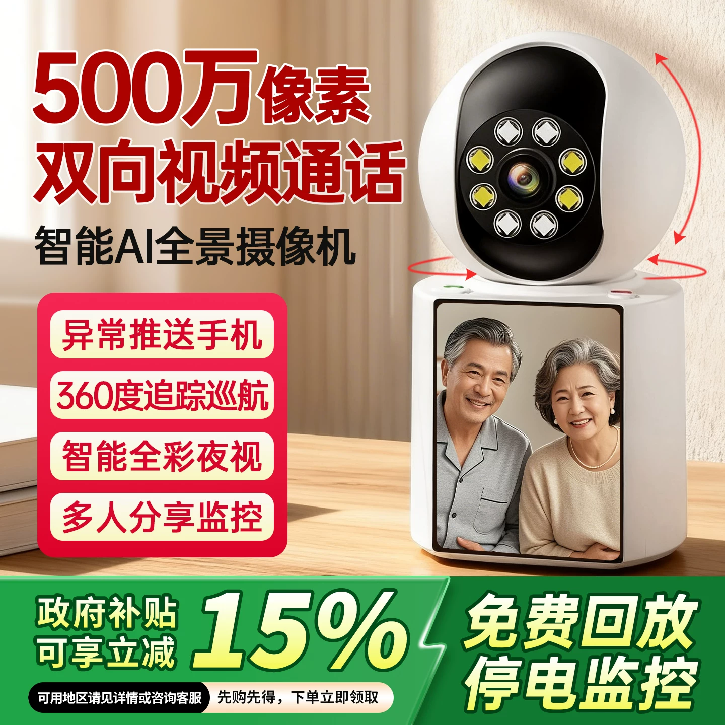 Surveillance Camera for Home Use with Two-Way Video Conversation, Indoor High-Definition Wireless Monitor, Mobile Phone Remote Camera