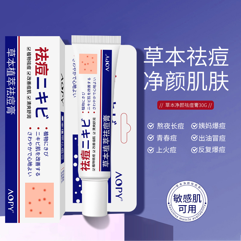 Salicylic Acid Herbal Plant Extract Anti-acne Cream Anti-acne genuine goods Improve Pit Printing Acne Closed Acne Cream Wholesale