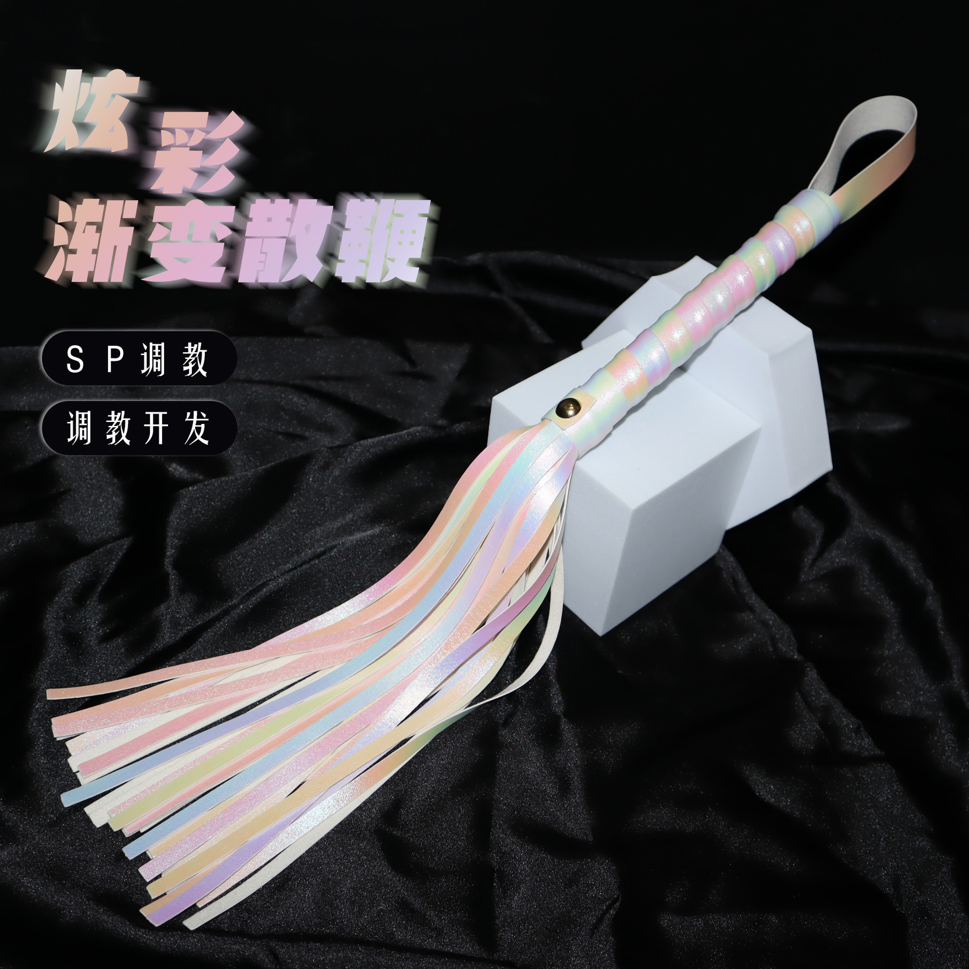 Sp training colorful whip husband and wife sex toys loose whip spank tool bound sm whip spank props
