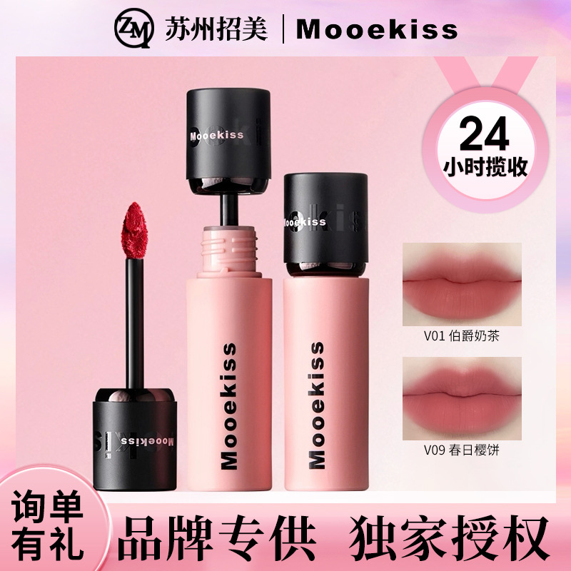 Mooekiss Velvet Mist Lip Mud Matte Lipstick Velvet Lip Glaze Matte Lip Cream Lip Mist Lip Gloss New