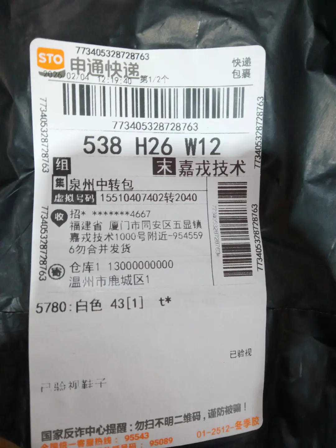 ***************-XW1