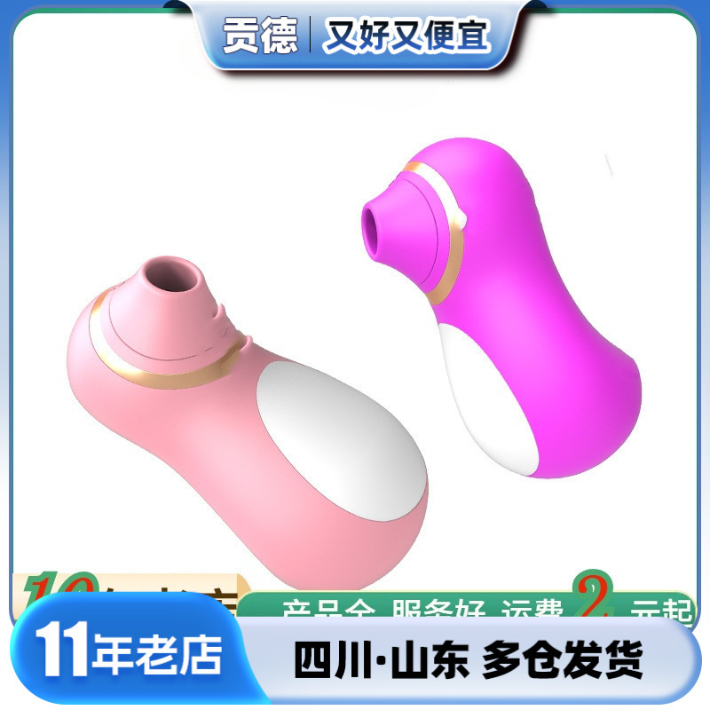 Just smart rice gosling tongue licker female breast honey bean sucking stimulation massage egg jumping masturbator
