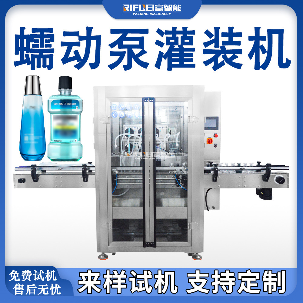 Automatic Aromatherapy Liquid Filling Machine Essence Essential Oil Toner Ink Fully Automatic Peristaltic Pump Filler Manufacturer