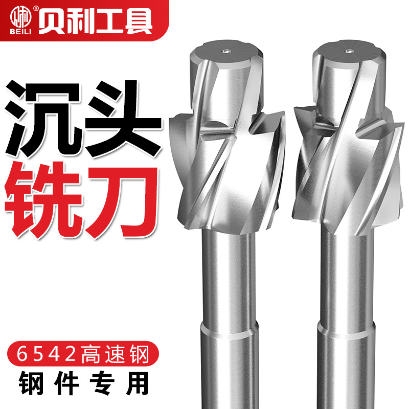 Bailey countersunk milling cutter high speed steel flat bottom countersink straight handle white steel countersunk hole mouth M3M4M5M6M8M10M12