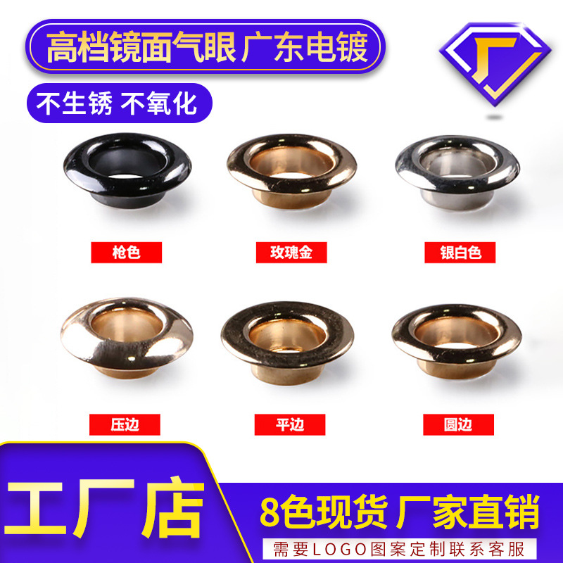 Factory direct pure copper gas eye spot metal eyelet wholesale clothing buttons luggage tag copper buttons