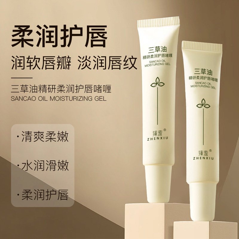 Zhen shame three grass oil refined soft lip care gel to remove dead skin fade lip relief dry lip balm wholesale