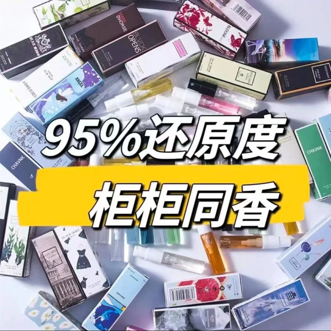 Popular Women's Perfume Sample 3ml Perfume Long-Lasting Fragrance Men's Perfume Vietnam Cross-Border Perfume Sample Perfume